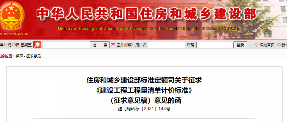 安全文明施工费拨付新规来了!!!(图1) 安全文明施工费拨付新规来了!!!(图1)